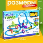 Автотрек «Мой город», работает от батареек, 82 детали - Фото 5