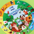 Шпаргалка вращающаяся «Животные мира» - Фото 2