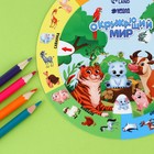 Шпаргалка вращающаяся «Животные мира» - Фото 4