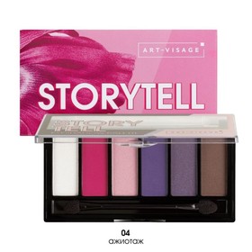 Палетка теней Art-Visage Storytell, тон 04 ажиотаж, 10г