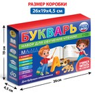 Набор для обучения чтению «Букварь», 6 книг, от 5 лет 7915404