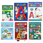 Набор для обучения чтению «Букварь», 6 книг, от 5 лет 7915404