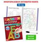 Набор для обучения чтению «Букварь», 6 книг, от 5 лет 7915404