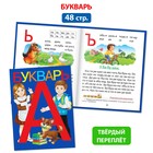 Набор для обучения чтению «Букварь», 6 книг, от 5 лет - Фото 6