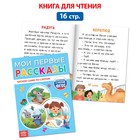 Набор для обучения чтению «Букварь», 6 книг, от 5 лет 7915404