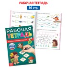 Набор для обучения чтению «Букварь», 6 книг, от 5 лет 7915404