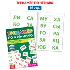 Набор для обучения чтению «Букварь», 6 книг, от 5 лет 7915404