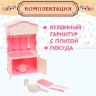 Набор мебели для кукол «Уют-5: кухня» - Фото 3