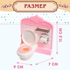 Набор мебели для кукол «Уют-2: туалет» - Фото 2