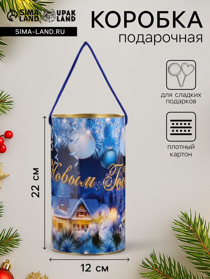 Подарочная коробка, тубус «Рождественская деревня» 120×220 мм (200 мм внутр. высота). - Фото 1