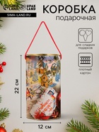 Подарочная коробка, тубус «Добрые пожелания» 120×220 мм (200 мм внутр. высота). - Фото 1