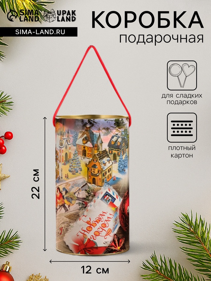 Подарочная коробка, тубус «Добрые пожелания» 120×220 мм (200 мм внутр. высота). - Фото 1