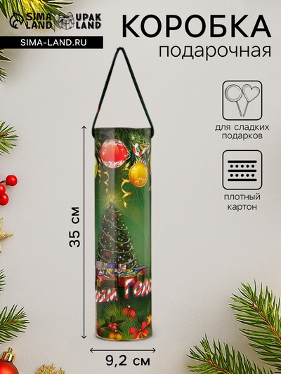 Подарочная коробка, тубус под бутылку «Нарядная ёлка» 92×350 мм (330 мм внутр. высота).