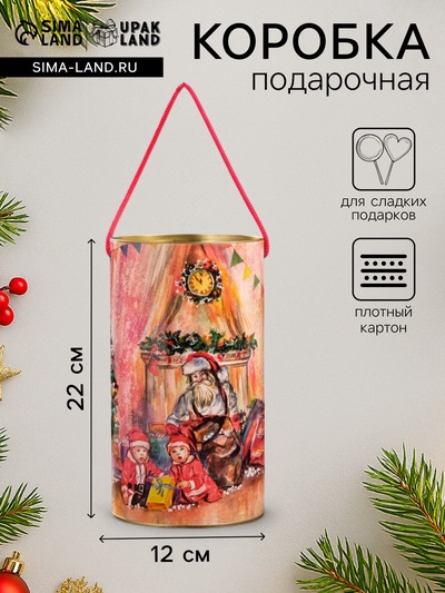 Подарочная новогодняя коробка - тубус «Малышам на праздник» 120×220 мм (200 мм внутр. высота).