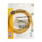 Подводка для газа AQUALINK, ПВХ, внутренняя/внутренняя резьба 1/2", 180 см - фото 21730724