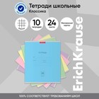 Тетрадь 24 листа в клетку ErichKrause "Классика", обложка мелованный картон, блок офсет белизной 100%, МИКС 9225766 - фото 14843326