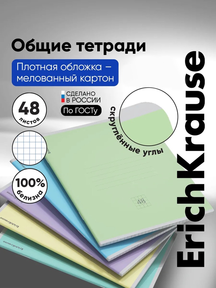Тетрадь 48 листов в клетку, ErichKrause «Классика», обложка мелованный картон, МИКС - Фото 1