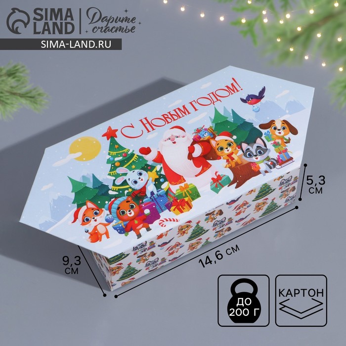Сборная коробка‒конфета «Новый год», 9,3 х 14,6 х 5,3 см, Новый год - Фото 1
