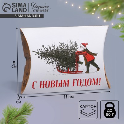 Коробка подарочная новогодняя складная «С Новым годом», 11×8×2 см