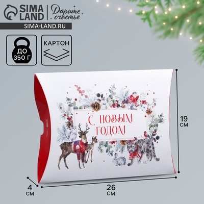 Коробка подарочная новогодняя складная «С Новым годом», 26×19×4 см