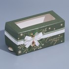Коробочка для макарун «Новогодний шик» 12 х 5,5 х 5,5 см - фото 319014995