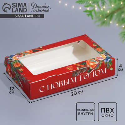 Коробка складная новогодняя «С Новым годом», 20×12×4 см