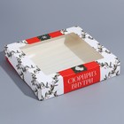 Коробка складная «Ретро почта», 20 х 20 х 4 см, Новый год - фото 319015013