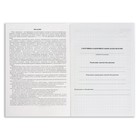 Журнал учёта внеурочной деятельности в образовательной организации А4, 32 листа - Фото 3