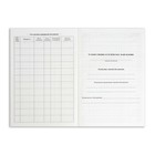 Журнал учёта внеурочной деятельности в образовательной организации А4, 32 листа - Фото 5