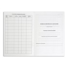 Журнал учёта внеурочной деятельности в образовательной организации А4, 32 листа - Фото 7