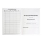 Журнал учёта внеурочной деятельности в образовательной организации А4, 32 листа - Фото 8