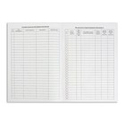 Журнал учёта внеурочной деятельности в образовательной организации А4, 32 листа - Фото 10