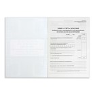 Книга учета доходов ИП, применяющих патентную систему налогообложения А4, 24 листа - фото 9765774