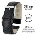 Ремешок для часов, 20 мм, запряжник 75 мм, горт 115 мм, натуральная кожа, черный - Фото 1