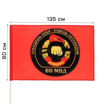Флаг Спецназ, 90 х 135 см, полиэфирный шелк, без древка