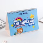 Настольные шпаргалки «Английский язык 1-4 класс» - Фото 3