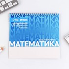 Настольные шпаргалки «Математика 10-11 класс» - Фото 3