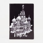 Обложка для паспорта, цвет чёрный - фото 9923845