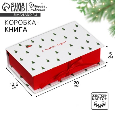 Коробка - книга «Волшебной сказки», 20 х 12.5 х 5 см, Новый год