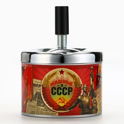 Пепельница бездымная «Рожденный в СССР», 9 х 12 см.