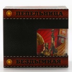 Пепельница бездымная «Рожденный в СССР», 9×12 см - Фото 6