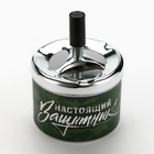 Пепельница бездымная «Настоящий защитник», 9 х 12 см. - Фото 3