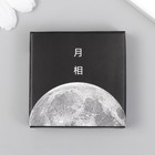 Наклейки для творчества "Лунные фазы" набор 45 шт 4,4х4,4х1,1 см - фото 24424923