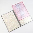 Папка для свидетельства о браке "Шелк" серебряный, мягкая, А4 - Фото 3