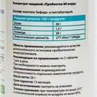 Пробиотик «Биосинергия», «60 миллиардов», 60 таблеток - Фото 2