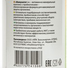 Витаминно-минеральный комплекс «Биосинергия», «Иммунитет+», 12 витаминов и 6 минералов+ симбиотическая закваска, 30 таблеток - Фото 3