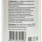 Витаминно-минеральный комплекс "Биосинергия", "Иммунитет+", 12 витаминов и 6 минералов+ симбиотическая закваска, 30 таблеток - Фото 3