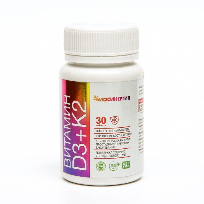 Витамин D3 + K2 "Биосинергия", 30 таблеток - Фото 1