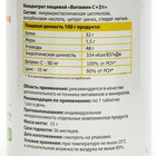 Витамин С + цинк "Биосинергия", 30 таблеток - Фото 2