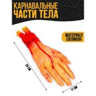 Прикол «Оторванная рука» - Фото 2